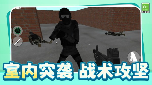 都市突击队游戏安卓版截图1