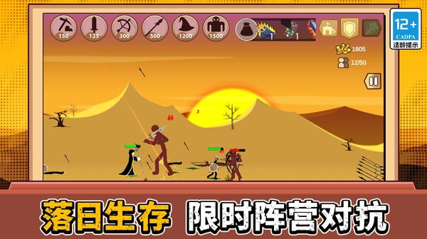 火柴人帝国荣耀游戏最新版截图1