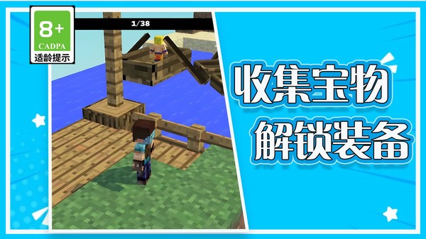 方块人的日记游戏官方版截图1