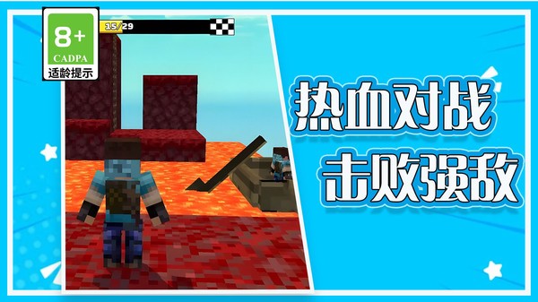 方块人的日记游戏官方版截图1