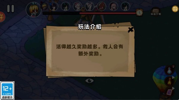 抓捕与躲藏游戏官方版截图1