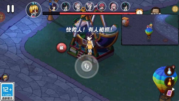 抓捕与躲藏游戏官方版截图1