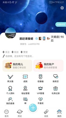 夕尔app最新版截图1