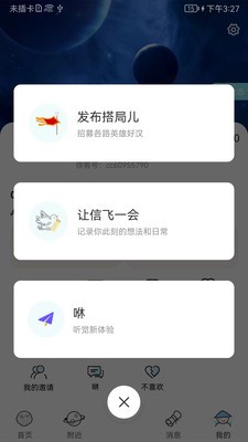 夕尔app最新版截图1
