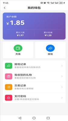 聚成团安卓最新版截图1