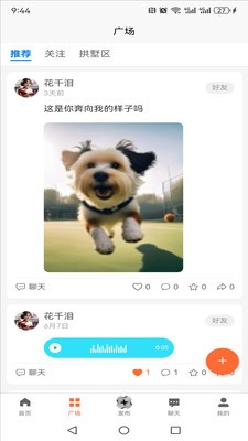 聚成团安卓最新版截图1