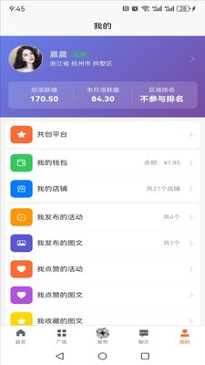 聚成团安卓最新版截图1