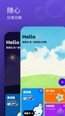 晚晚app最新版2026截图1