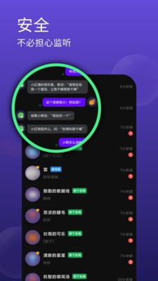 晚晚app最新版2026截图1