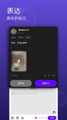 晚晚app最新版2026截图1