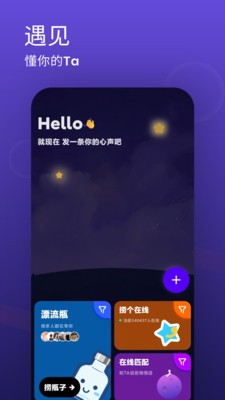 晚晚app最新版2026截图1