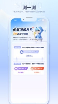 述我app官方版截图1
