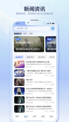 述我app官方版截图1