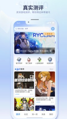 述我app官方版截图1