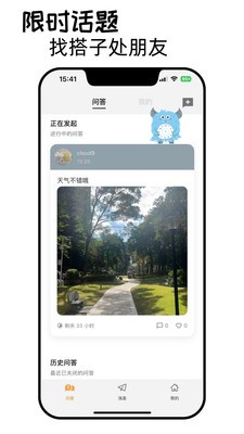 Meiiwoapp官方版截图1
