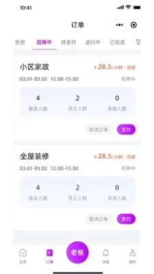 送将游戏官方版截图1