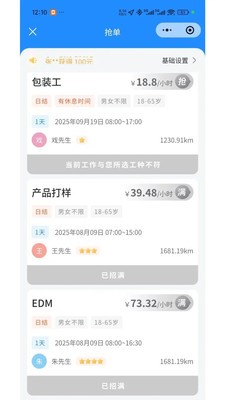 送将游戏官方版截图1