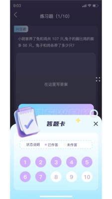 早点学app官方版截图1