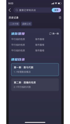 早点学app官方版截图1