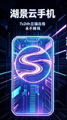 湖景云手机app最新版截图1