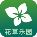 花草乐园app官方版