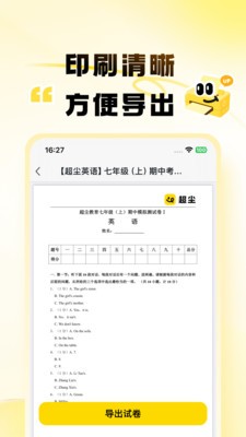 超尘app最新版本截图1