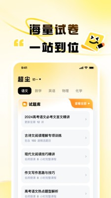 超尘app最新版本截图1