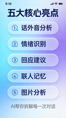 话外音app安卓版截图1