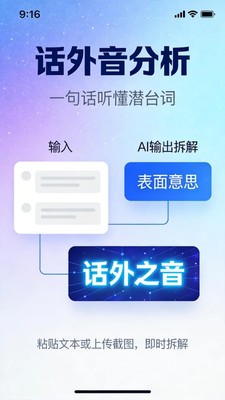 话外音app安卓版截图1