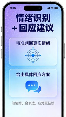 话外音app安卓版截图1