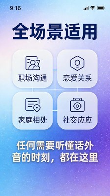 话外音app安卓版截图1