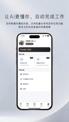 内容特工队app最新版截图1