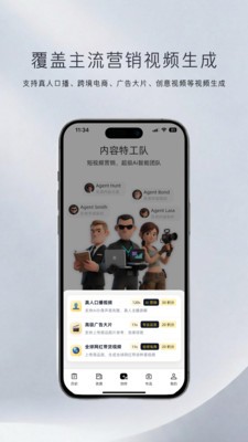 内容特工队app最新版截图1