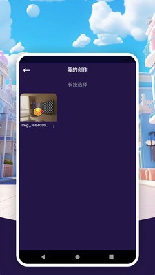 臻白美图app最新版本截图1