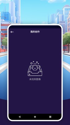 臻白美图app最新版本截图1