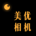 美优相机app最新版