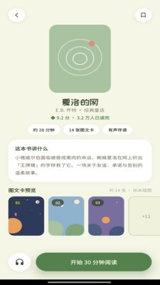 灵阅app官方版截图1