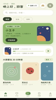 灵阅app官方版截图1