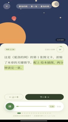 灵阅app官方版截图1