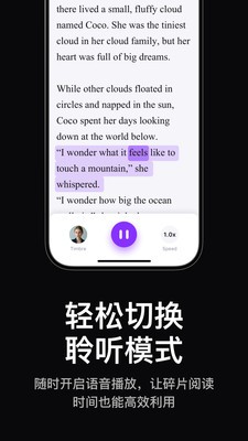 悦读AI官方正版截图1