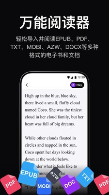 悦读AI官方正版截图1