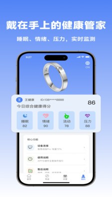 健康有迹app官方版截图1