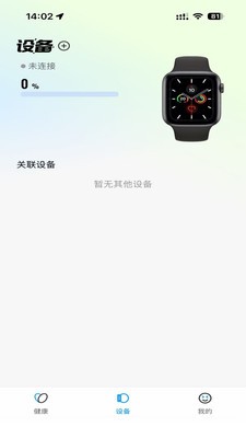 星云守护app最新版截图1