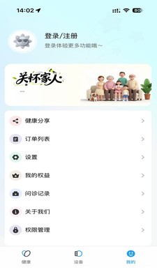 星云守护app最新版截图1