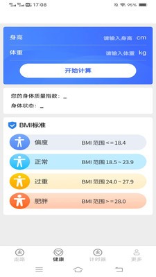 计步超app官方版截图1