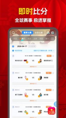 足球村app最新版截图1