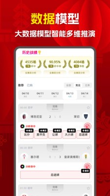 足球村app最新版截图1