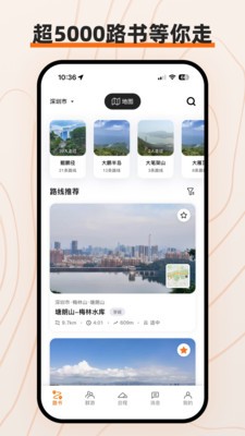 路游app最新版截图1