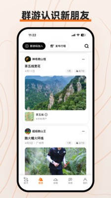 路游app最新版截图1