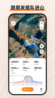 路游app最新版截图1